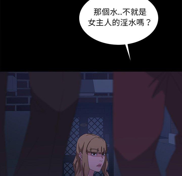 《隔壁老金》漫画 第14話