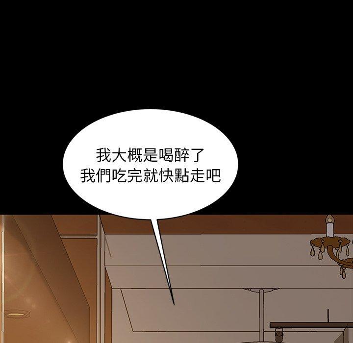 《隔壁老金》漫画 第14話