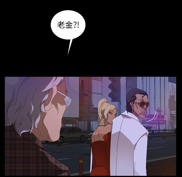 《隔壁老金》漫画 第14話