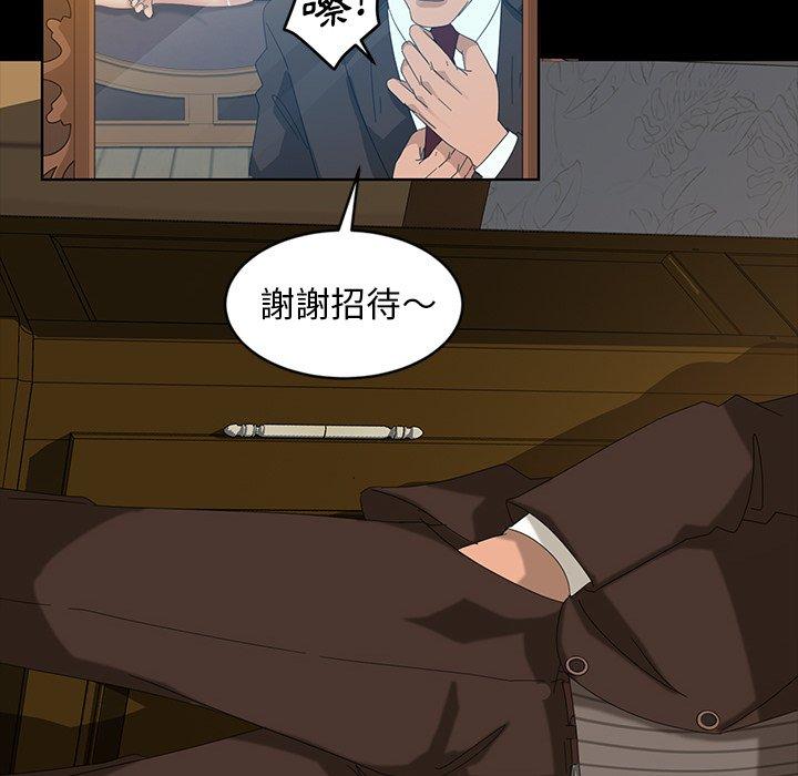 《隔壁老金》漫画 第14話