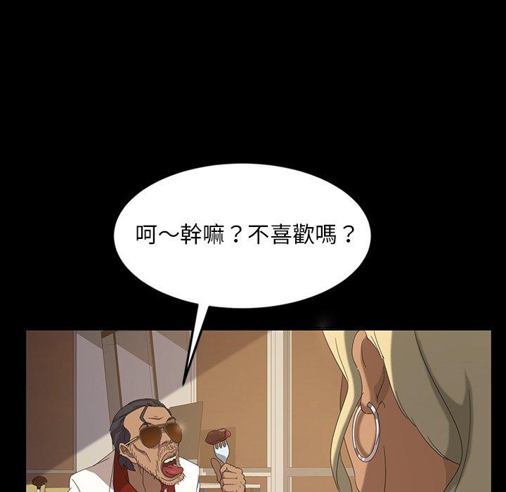 《隔壁老金》漫画 第14話