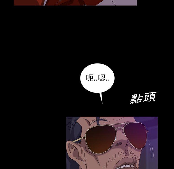 《隔壁老金》漫画 第14話