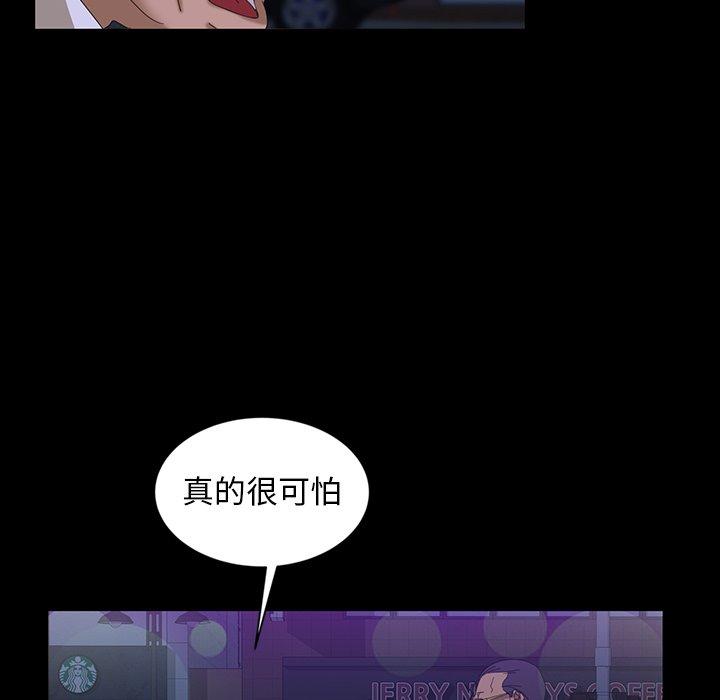 《隔壁老金》漫画 第14話