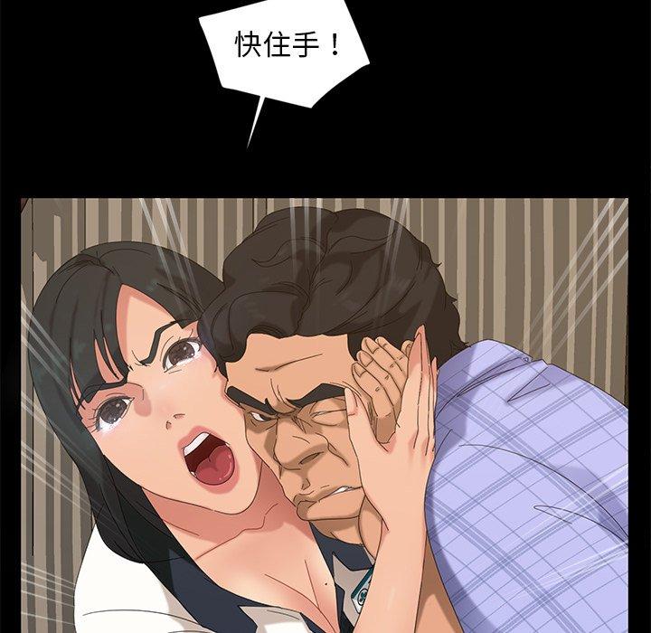 《隔壁老金》漫画 第14話