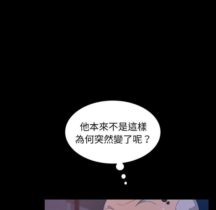 《隔壁老金》漫画 第14話