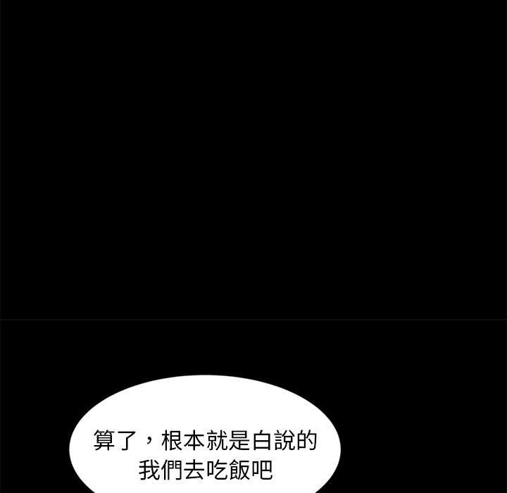 《隔壁老金》漫画 第14話