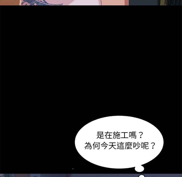 《隔壁老金》漫画 第14話
