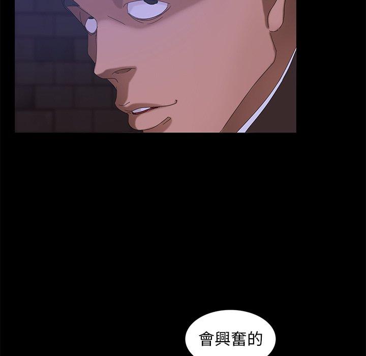 《隔壁老金》漫画 第14話