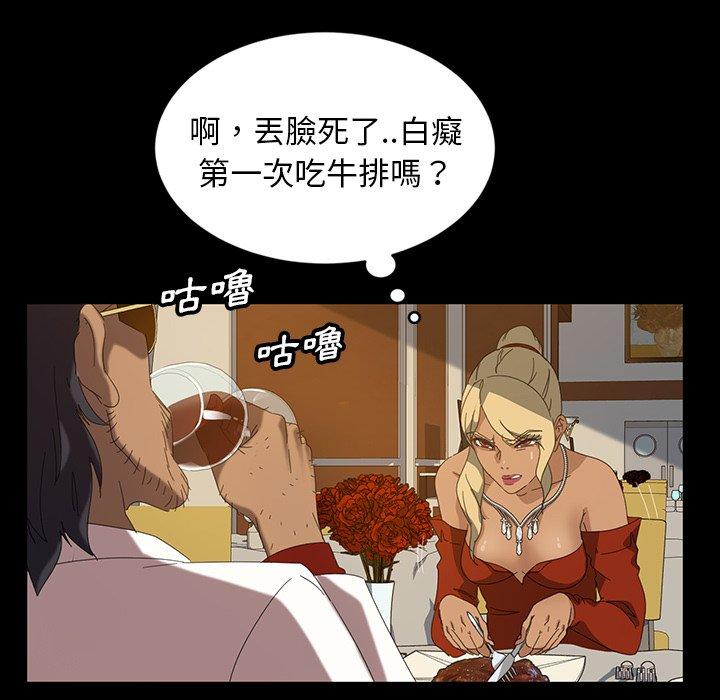 《隔壁老金》漫画 第14話