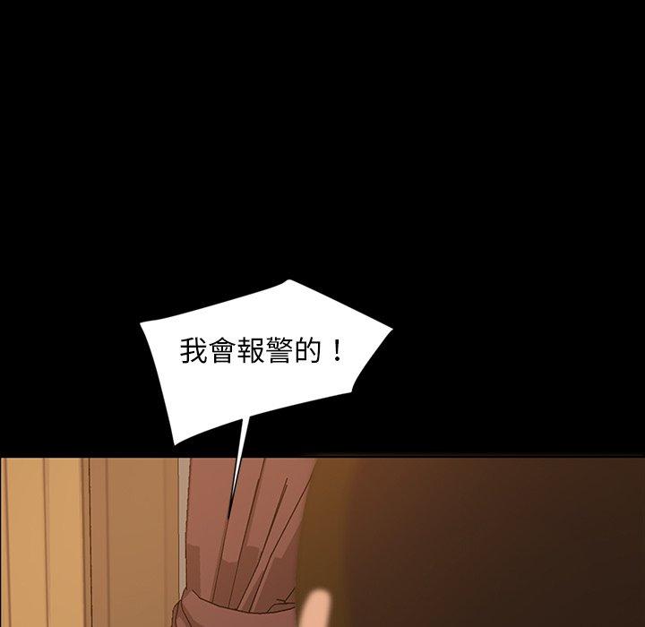 《隔壁老金》漫画 第14話
