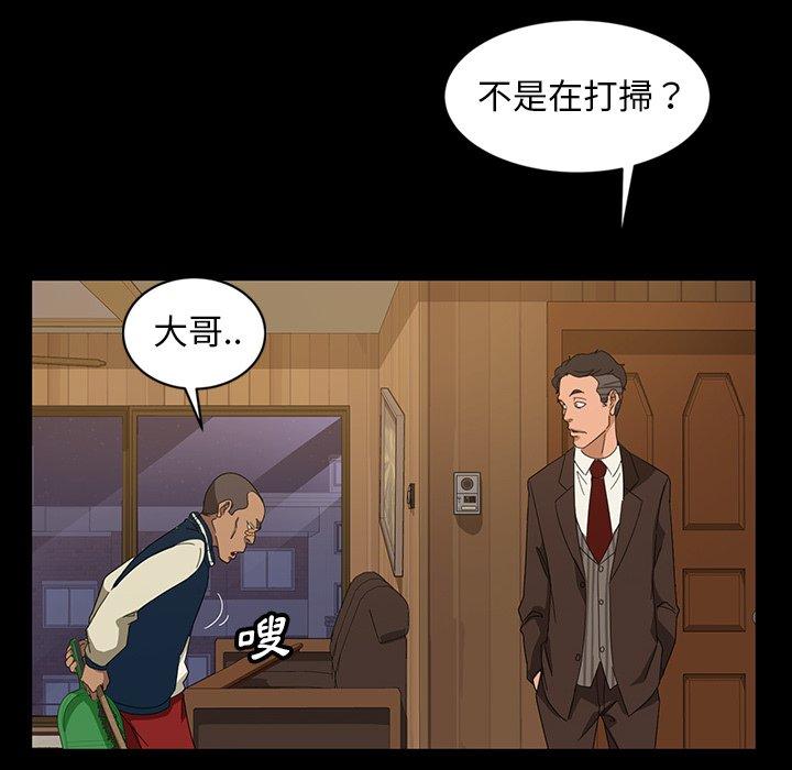 《隔壁老金》漫画 第14話