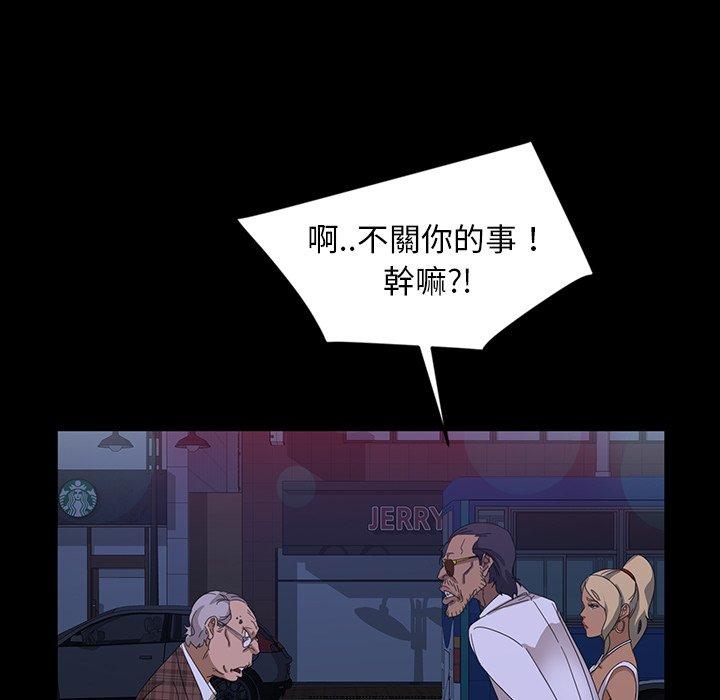 《隔壁老金》漫画 第14話