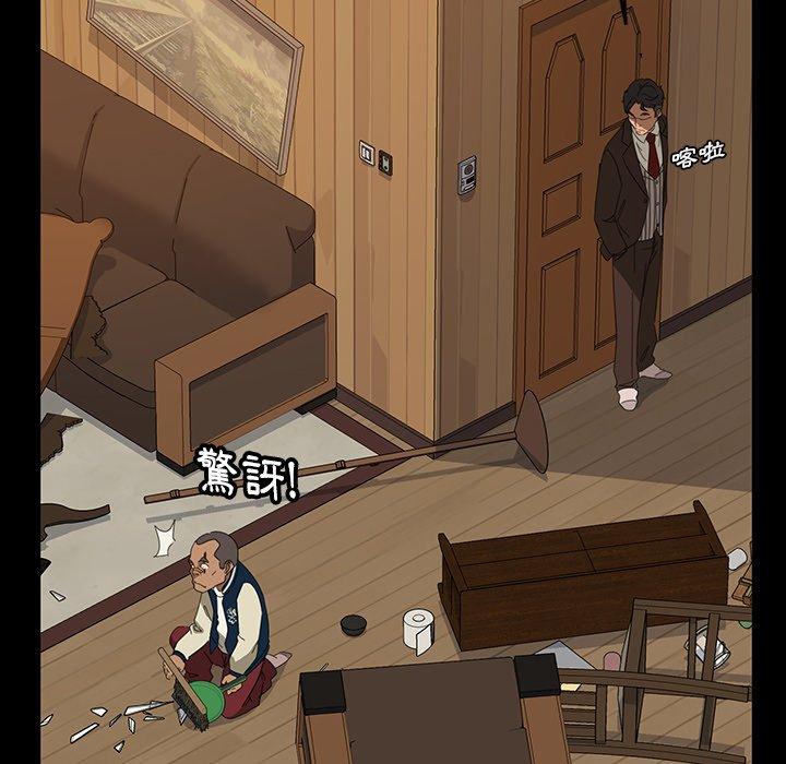 《隔壁老金》漫画 第14話