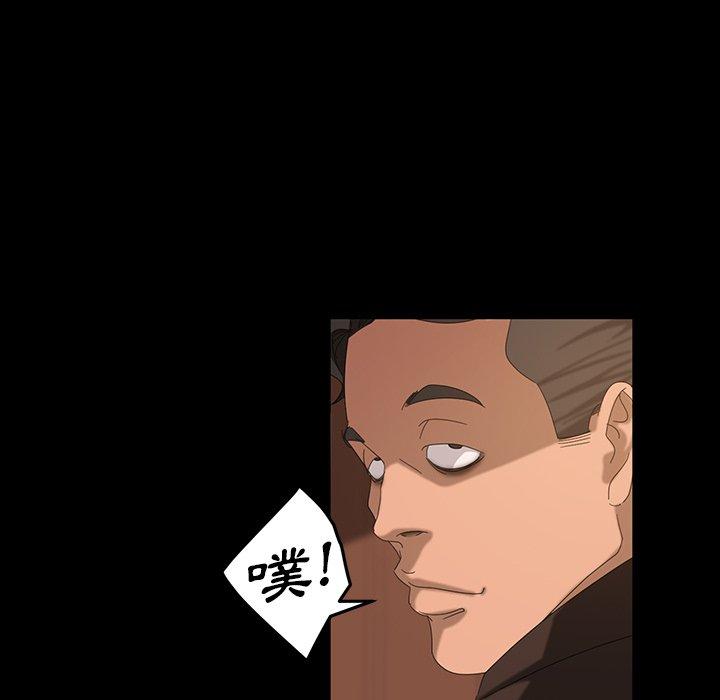 《隔壁老金》漫画 第14話