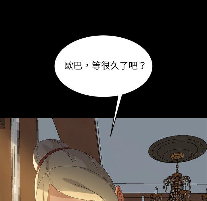 《隔壁老金》漫画 第14話