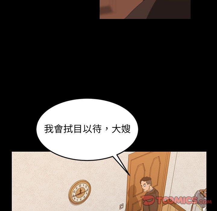 《隔壁老金》漫画 第14話