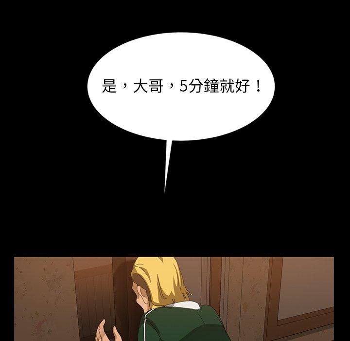 《隔壁老金》漫画 第16話