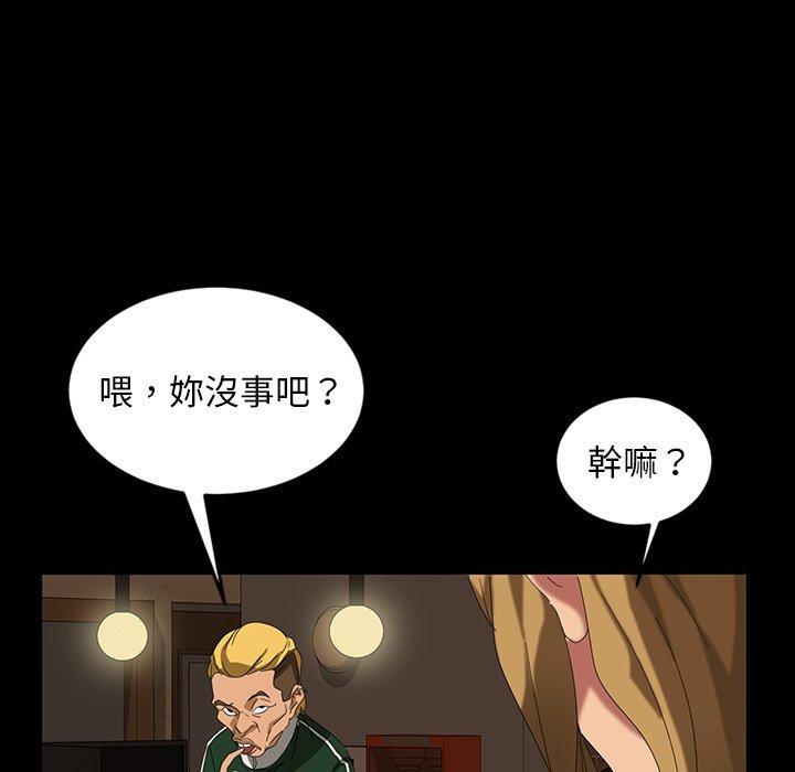 《隔壁老金》漫画 第16話
