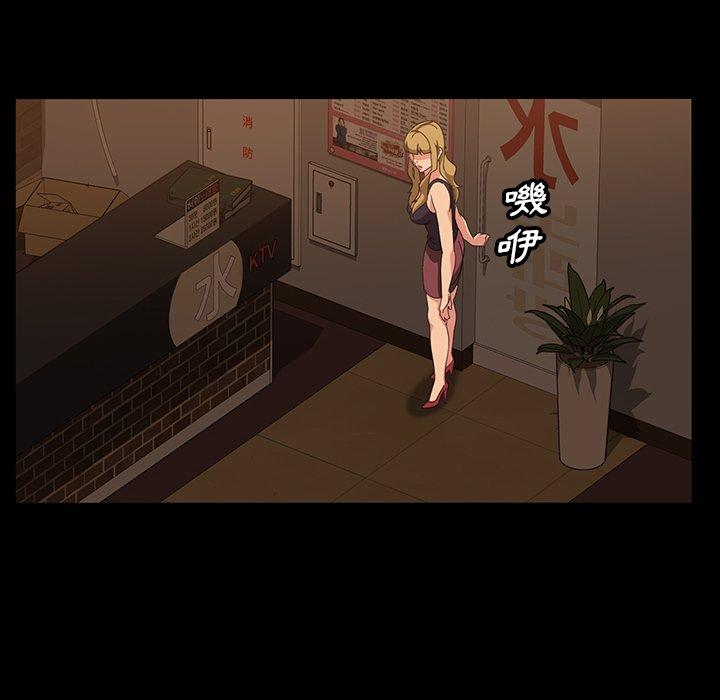 《隔壁老金》漫画 第16話