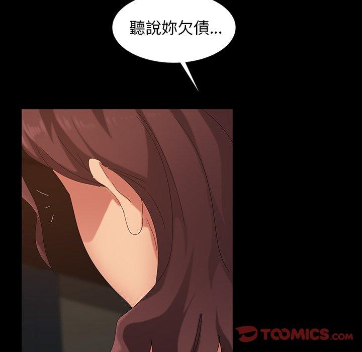 《隔壁老金》漫画 第16話