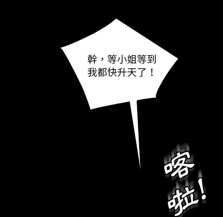 《隔壁老金》漫画 第16話
