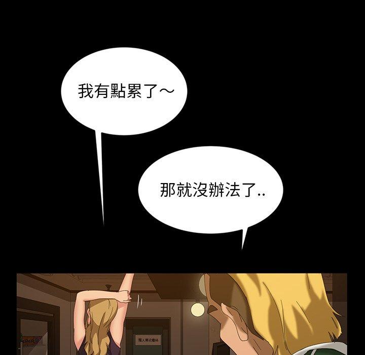 《隔壁老金》漫画 第16話