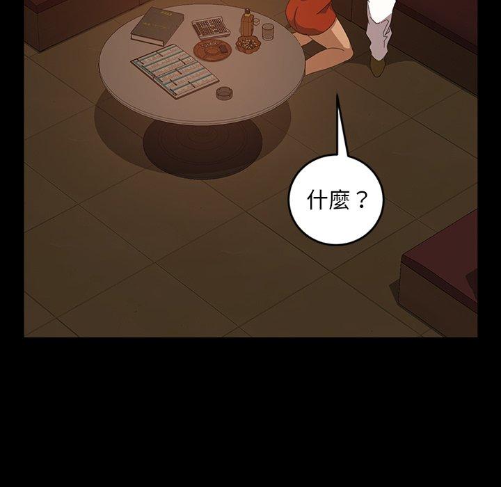 《隔壁老金》漫画 第16話