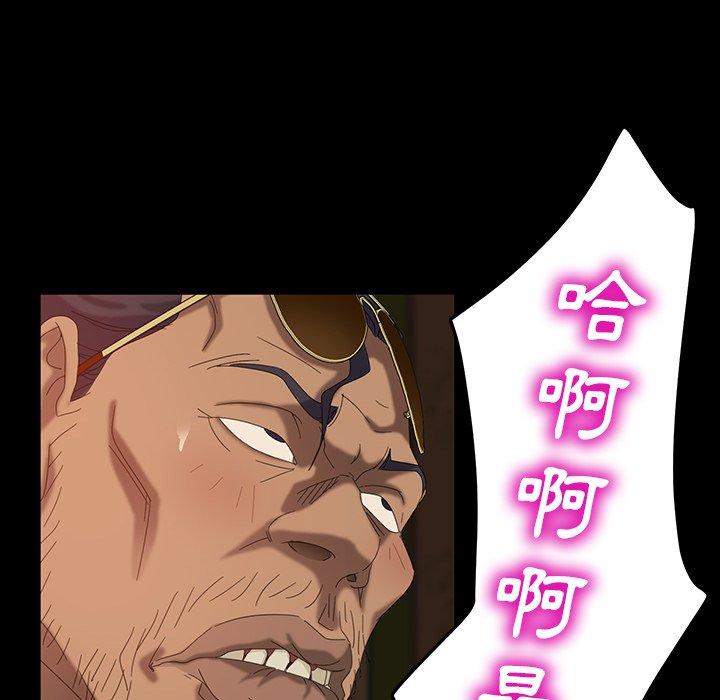 《隔壁老金》漫画 第16話