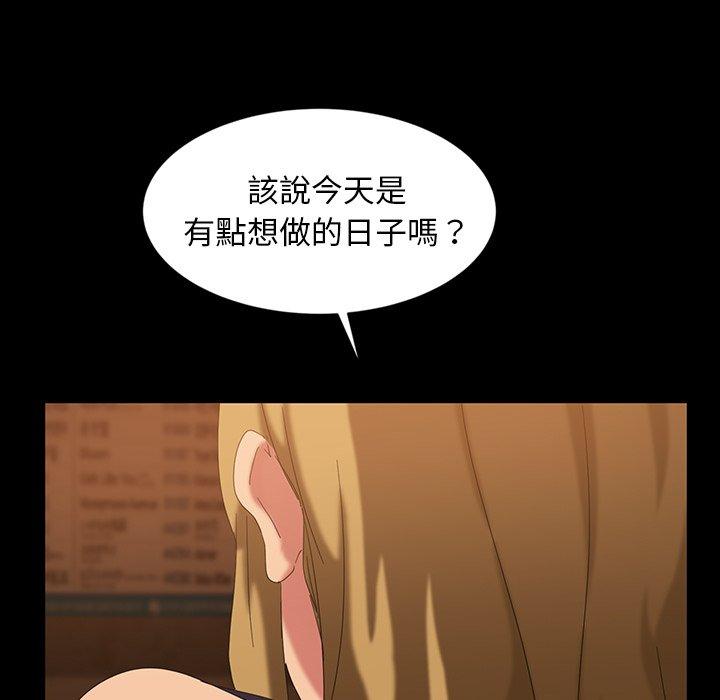 《隔壁老金》漫画 第16話