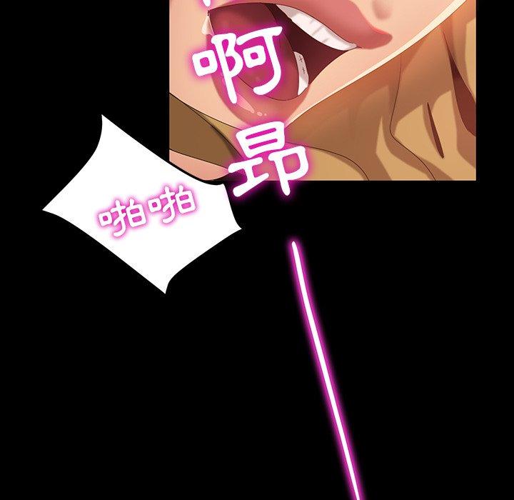 《隔壁老金》漫画 第16話