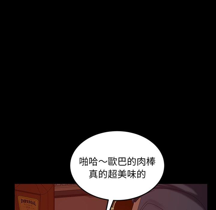 《隔壁老金》漫画 第16話