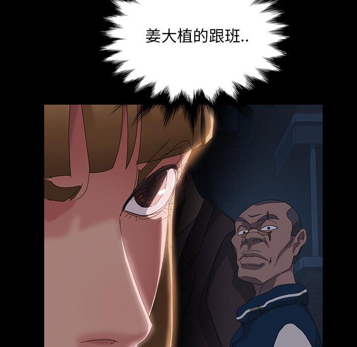 《隔壁老金》漫画 第16話