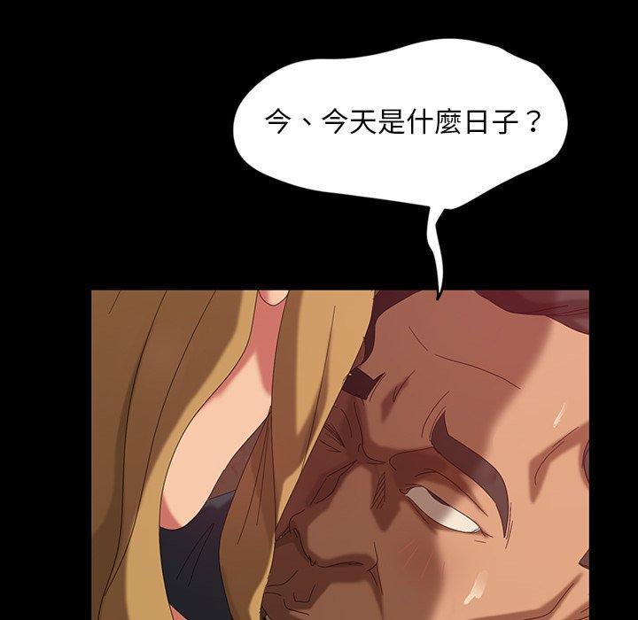 《隔壁老金》漫画 第16話