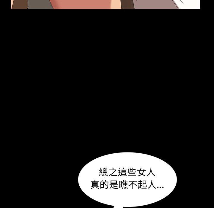 《隔壁老金》漫画 第16話