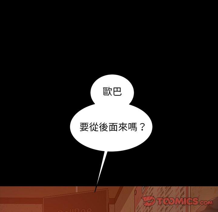 《隔壁老金》漫画 第16話