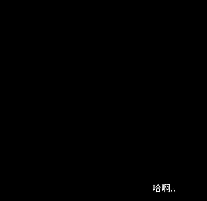 《隔壁老金》漫画 第16話