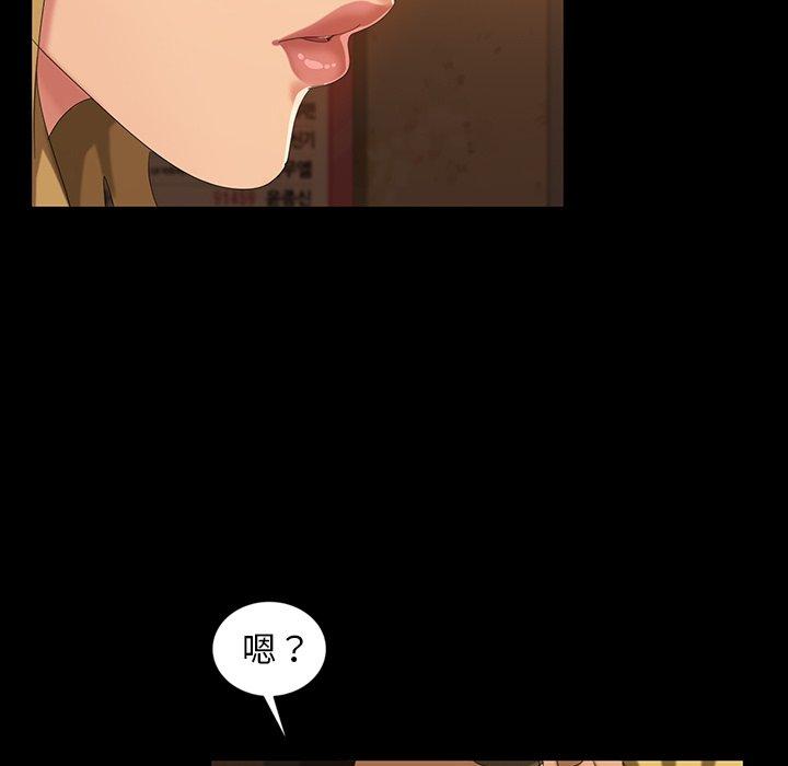 《隔壁老金》漫画 第16話
