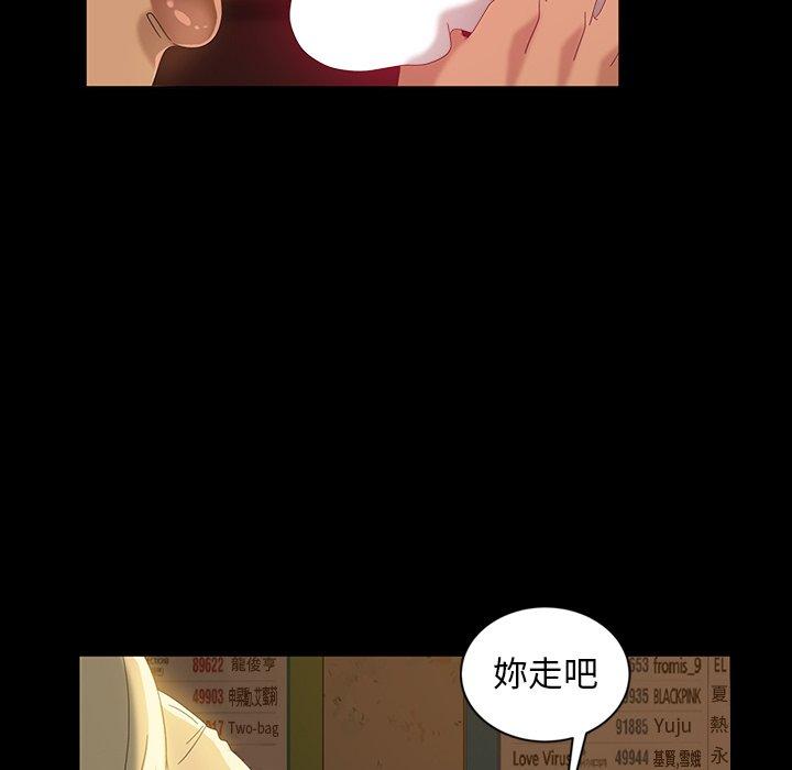 《隔壁老金》漫画 第16話