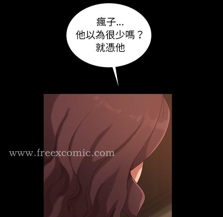 《隔壁老金》漫画 第16話