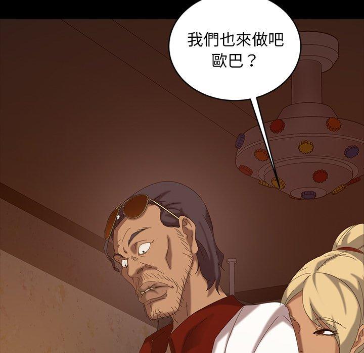 《隔壁老金》漫画 第16話