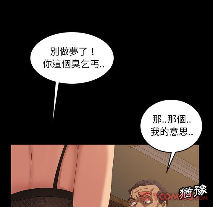 《隔壁老金》漫画 第16話