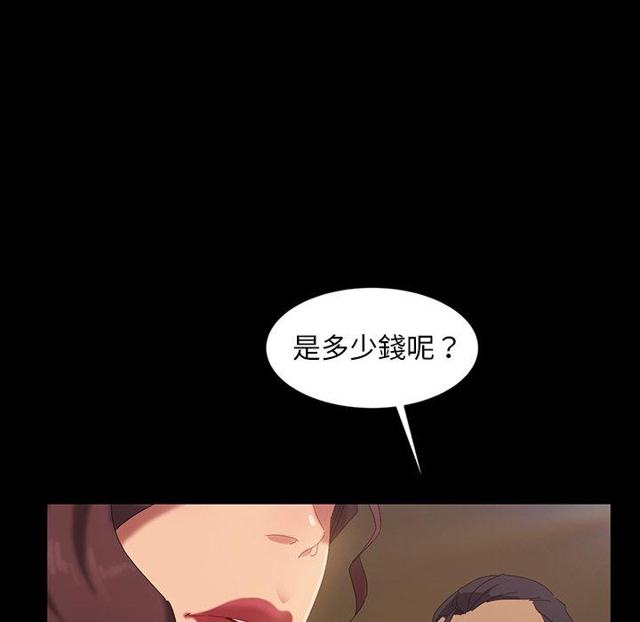 《隔壁老金》漫画 第16話