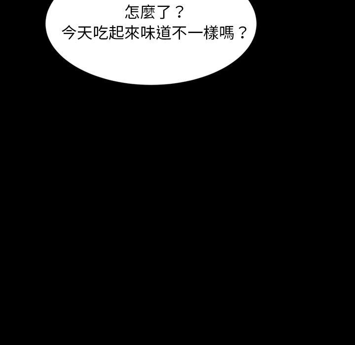 《隔壁老金》漫画 第16話