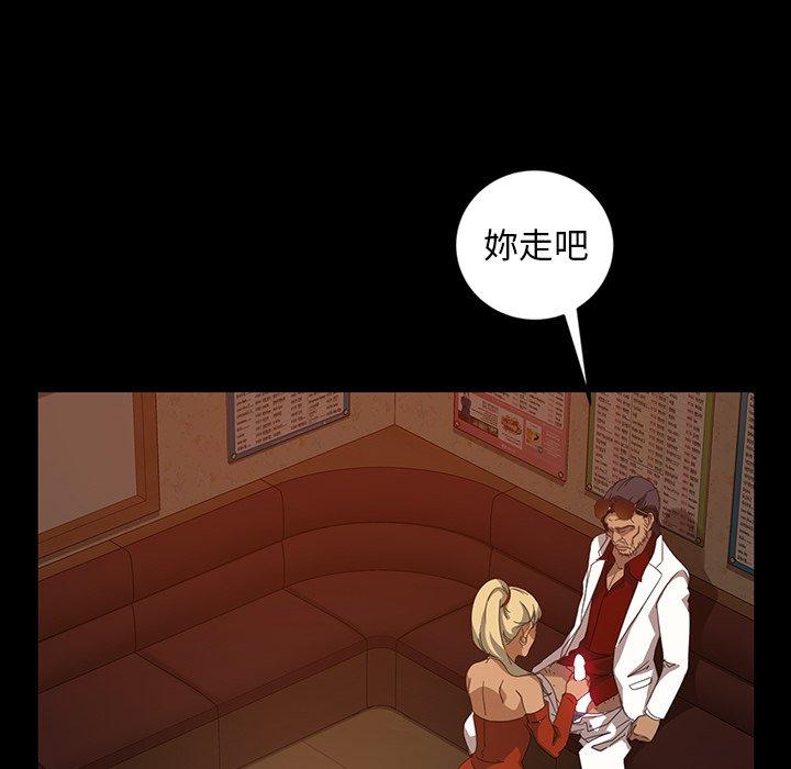 《隔壁老金》漫画 第16話