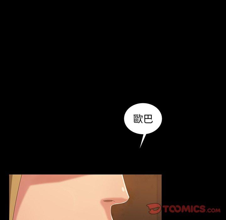 《隔壁老金》漫画 第16話