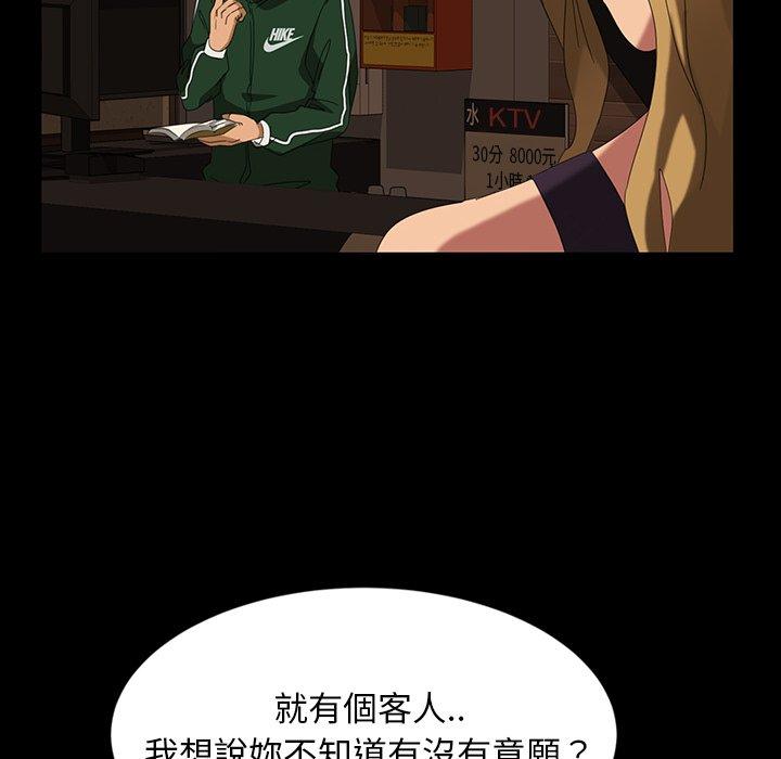 《隔壁老金》漫画 第16話