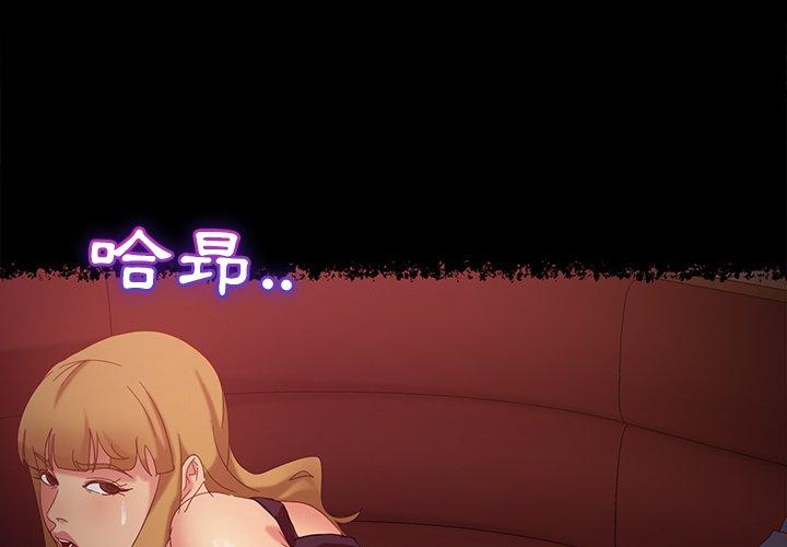 《隔壁老金》漫画 第16話