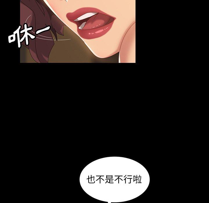 《隔壁老金》漫画 第16話
