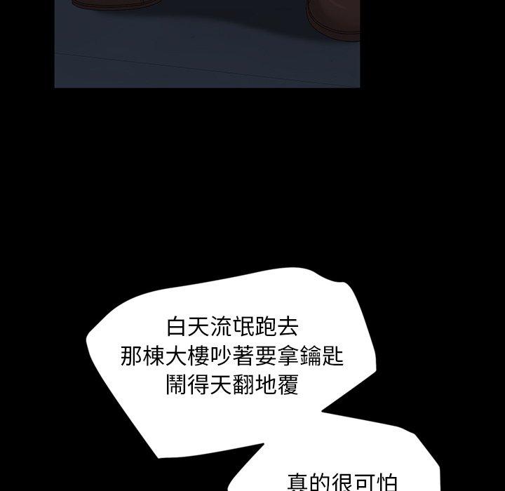 《隔壁老金》漫画 第16話