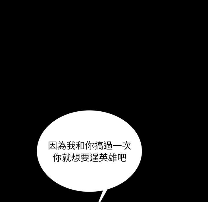 《隔壁老金》漫画 第16話